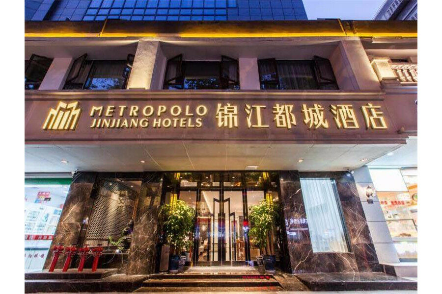 Jinjiang Metropolo Nanjing Confucius Temple Center Hotel Екстер'єр фото
